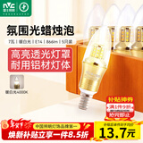 雷士（NVC）LED灯泡尖泡 7瓦E14小螺口 光源节能灯 暖白光4000K 5只装