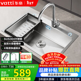 华帝（VATTI）304不锈钢水槽大单槽厨房洗菜盆一体盆家用洗菜池水池盆 S3系列
