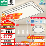 雷士（NVC）吸顶灯客厅灯语音智能现代轻奢新中式卧室灯led照明灯具套餐-晶宏 【舒适光】智控客厅2室2厅餐吊灯
