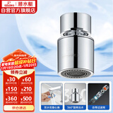 潜水艇（Submarine）QP-2龙头起泡器面盆菜盆龙头可用防溅水可旋转花洒气泡双出水模式