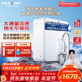安吉尔净水器魔方Pro2900富锶矿物质水1000G反渗透厨房专用台下用直饮净饮水机