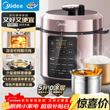 美的（Midea）品牌官方深汤系列电压力锅5L家用0涂层钢胆高压锅大屏智能预约双胆电饭煲MY-E5924G 4-6人