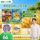 雀巢（Nestle）混合味麦片432g进口儿童零食迷你装麦片108g*4件即食全谷物