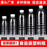 恩寿溯500ml塑料瓶空瓶食品级一斤装矿泉水瓶子pet一次性采样瓶酒瓶酒壶 * 500ml加厚款（18g）10个