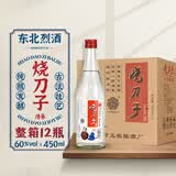 满洲烧刀子白酒纯60度浓香型纯粮酒 东北高度白酒吉林古烧酒泡酒 60度 450mL 12瓶 整箱