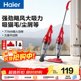 海尔（Haier）吸尘器家用有线立式手持推杆二合一 强劲吸力低噪 轻量 小型车载猫毛地毯家庭适用HT-C2160R