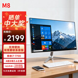 博仑帅高配一体机电脑16核19-27英寸酷睿i7独显8G办公家用电竞游戏组装台式DIY一体式整机 M8 22英寸i7 7700 16G/628G