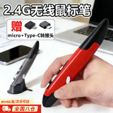 邦帛世2.4G无线鼠标笔个性创意立式笔形鼠标电脑手写笔掌上鼠标商务礼品会议翻页笔外设笔记本电脑台式机 2.4G无线鼠标笔-红色 【送USB转安卓口/Type-C转接头】