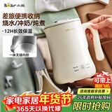 小熊（Bear）便携式烧水壶烧水杯304不锈钢电热水壶 0.6L迷你恒温水壶养生家用旅行冲奶电水壶 ZDH-A06H1