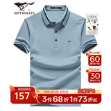 七匹狼短袖T恤男夏季凉感短T翻领POLO打底衫男装冰丝光棉透气冰爽上衣 103(灰蓝) XL 175/92A