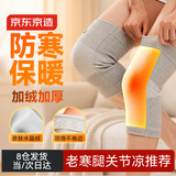 京东京造X50保暖护膝男女关节炎老寒腿运动半月板孕产妇月子防寒护具 S/M