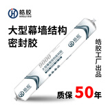 君邦中性硅酮结构胶995快干幕墙阳光房强力门窗密封胶黑色防水耐候胶 大型幕墙结构密封胶50年】9000黑 单支价格