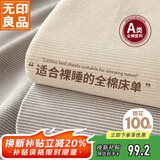 无印良品A类全棉床单单件 被单双人纯棉245*250cm双人床上用品床罩