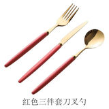 网红不锈钢刀叉勺三件套装家用祖母绿陶瓷柄西餐勺牛排刀餐具 热烈红金【餐刀+餐叉+餐勺】