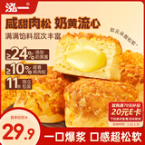 泓一爆浆肉松面包780g 奶黄夹心早餐面包代餐休闲零食糕点