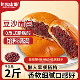 每食山姆 红豆面包早餐老式红豆沙夹心年货休闲零食品饼干蛋糕点心整箱2斤