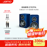 尊宝（JAMO）C707PA 无线蓝牙音响HIFI高保真有源2.0声道书架音箱家庭影院电视音响家用电脑桌面音响保时捷蓝