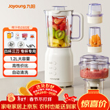 九阳（Joyoung）榨汁料理机 多功能易清洗家用1.2升搅拌机 打米糊果汁机婴儿辅食机 四杯JYL-C022E