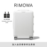 RIMOWA日默瓦Essential21寸行李箱旅行箱拉杆箱登机箱礼物 白色 21寸 【适合3-5天短途旅行】