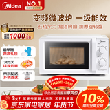 美的（Midea）变频家用微波炉  经典双旋钮 360°转盘加热  智能解冻 五档火力18L容量213B升级款（M13J）