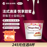 哈根达斯（Haagen-Dazs）冰淇淋4.22号到期 草莓芝士蛋糕口味冰激凌 95ml/杯 小杯装雪糕