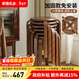 家逸（JIAYI）实木凳子小板凳餐凳椅子高矮凳休闲登子餐厅櫈子圆凳家用可叠放 胡桃色-加固升级款【六把整装】