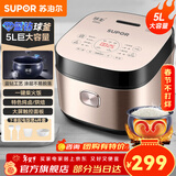 苏泊尔（SUPOR）电饭煲 微压蓝钻球釜电饭锅5升大容量柴火饭多功能一体家用煮粥锅 SF50FC873 5L
