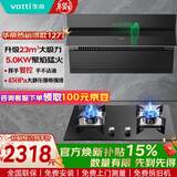 华帝（VATTI）官方焕新补贴15% 抽油烟机灶具套装侧吸式23风量大吸力超薄平嵌挥手感应家用排烟机 i11127T 烟灶套装丨配5.0KW聚焰猛火灶59B