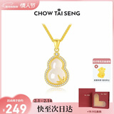 周大生【新年礼物】竹报福禄葫芦玉髓项链纯银女国风新中式送妈妈新款