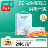 轻肤理产孕妇护理垫产褥垫成人婴儿老人一次性隔尿垫60*90cm10片