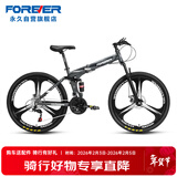 永久26英寸前后减震软尾折叠山地自行车变速男女式成人儿童单车一体轮