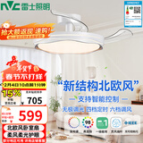 雷士（NVC）LED照明枕边风风扇灯吊扇北欧轻奢卧室1级能效智控42寸60瓦