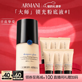 阿玛尼大师锁光粉底液#1黄一白轻薄遮瑕干皮滋润生日新年 情人节礼物