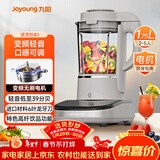 九阳轻音破壁家用全自动榨汁豆浆机料理机流食降噪变频1.75L五谷杂粮3-5人用热烘除菌B3