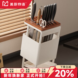 美厨物语厨房架置物架刀架刀具收纳架菜刀收纳架刀具置物架原木拼接一体式