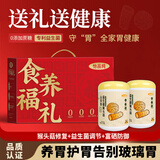 怡品纯铁棍山药猴头菇养胃粉养胃食品代餐年货礼盒送父母长辈500g*2罐