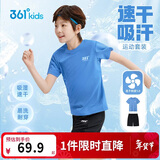 361°童装 儿童套装25夏男女童弹力透气速干运动针梭套装 蓝160