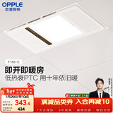 欧普照明（OPPLE）风暖浴霸基础暖系列即开即暖双核浴霸超薄多合一 F165-E