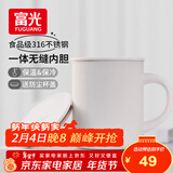 FGA富光马克保温杯316不锈钢大容量男女办公室咖啡杯学生茶杯水杯子