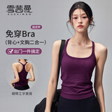 雪茜曼瑜伽服背心女2026新款夏季防震健身一体式运动内衣专业跑步普拉提