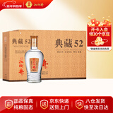 扳倒井 典藏浓香型白酒 52度500ml*6瓶整箱装纯粮酿造口粮酒 年货送礼