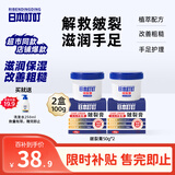 日本叮叮皴裂膏手足干裂润肤霜脚后跟防裂护手足霜滋润肌肤皲裂膏50g*2