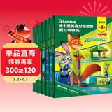 迪士尼英语分级读物 基础级 第4级 小学四五年级英语阅读 纯正美音音频 新课标知识点 热门动画电影故事 儿童年货节送礼