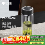 万象（WANXIANG）双层玻璃杯经典皮纹V19RL商务办公便携泡茶杯290ML大容量家用水杯
