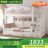 黎旭堡樱桃木上下床双层组合床儿童实木床上下铺成人双层小孩高低子母床 梯柜款+抽屉+书架+送5cm床垫*2 上铺宽120cm*下铺宽150cm