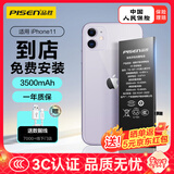 品胜苹果11电池 3C认证【到店免费安装】iphone11电池 超续航版3500mAh苹果手机内置电池更换 游戏电池