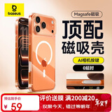 倍思【官方同源相机按键|不延迟|强磁吸】适用iphone17手机壳苹果17保护套原装全包透明气囊防摔散热