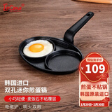 LaCena韩国进口煎蛋锅迷你煎鸡蛋模具麦饭石不粘锅小煎锅蛋饺锅乐且娜 21cm明火电磁炉通用煎蛋锅 21cm
