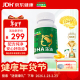 乐佳善优 dha婴幼儿藻油60粒装 0-1-3岁儿童dha 学生青少年女生成年人可用