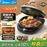 美的（Midea）电饼铛家用双面加热煎烤机烙饼锅电煎饼锅34大口径加大加深烤盘 温度可调烤肉早餐机电饼档JKE3475